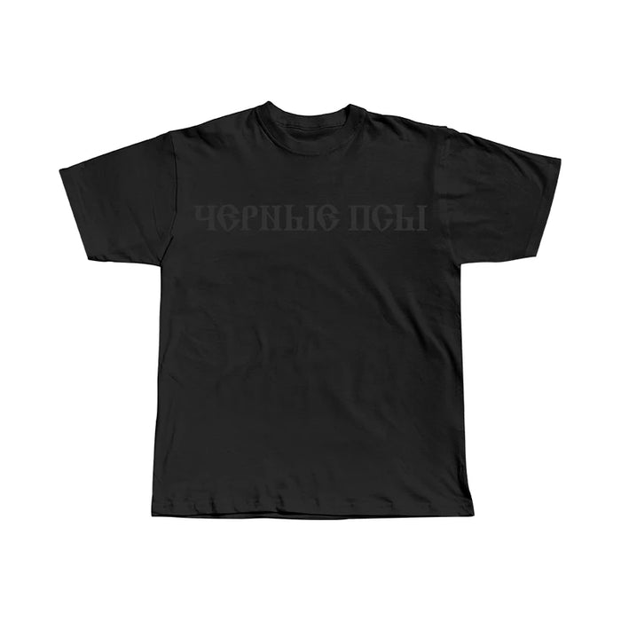 Kanye Kanye YZY YEEZY X Gosha BLACK DOG Co-branded High-quality Street Short-sleeved T-shirt